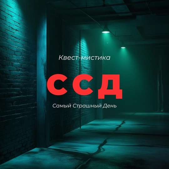 ССД